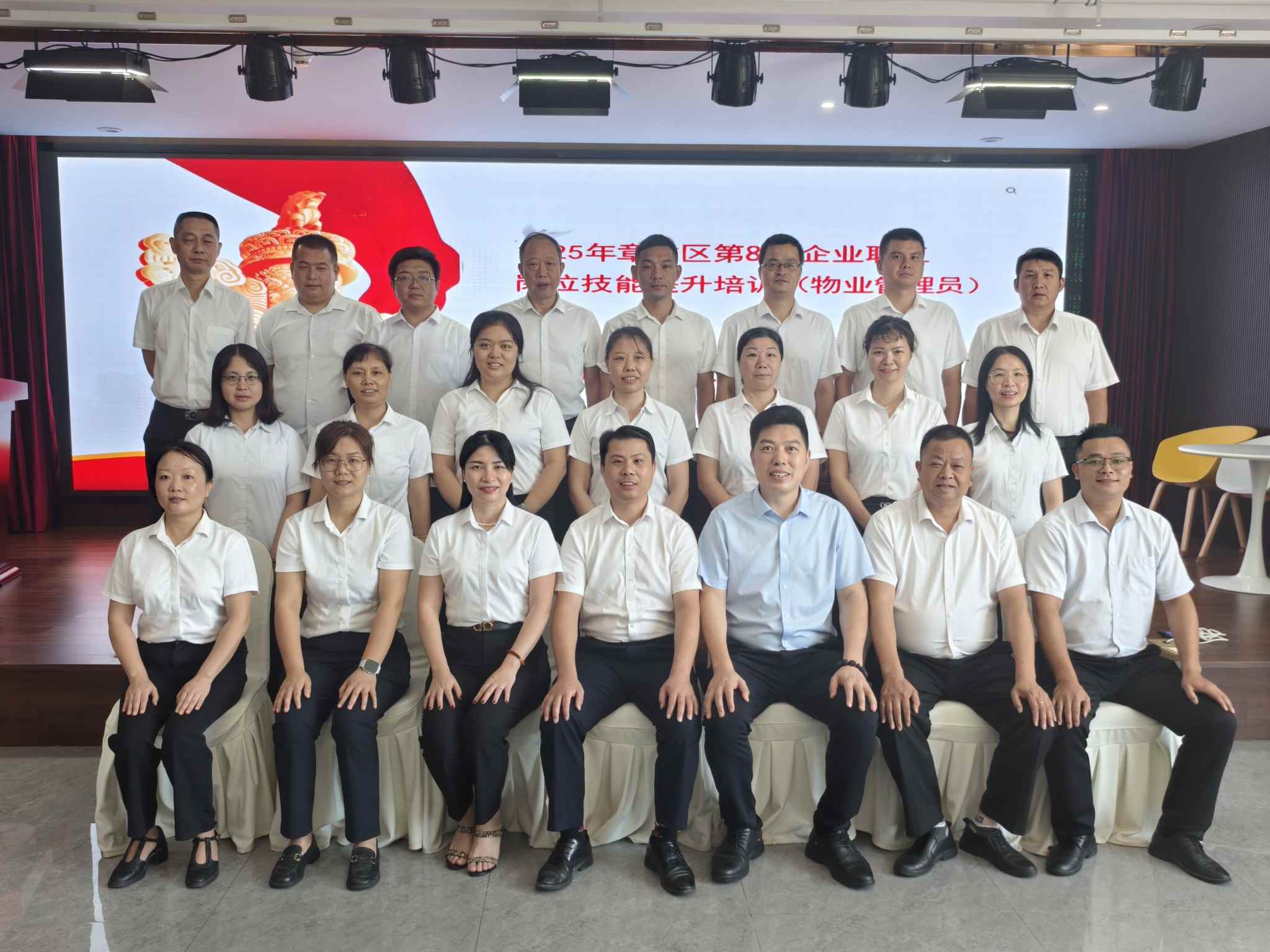 燕興集團第二期物業管理員培訓班開班啦
